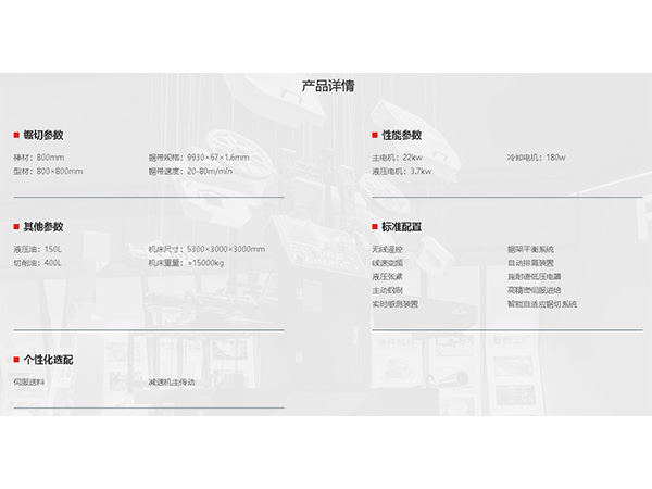 G系列（超高速）-G80--產品詳情